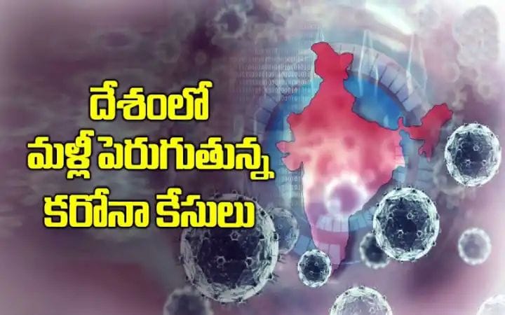 దేశంలో పెరుగుతున్న కరోనా కేసులు..2669కి చేరిన పాజిటివ్ కేసులు