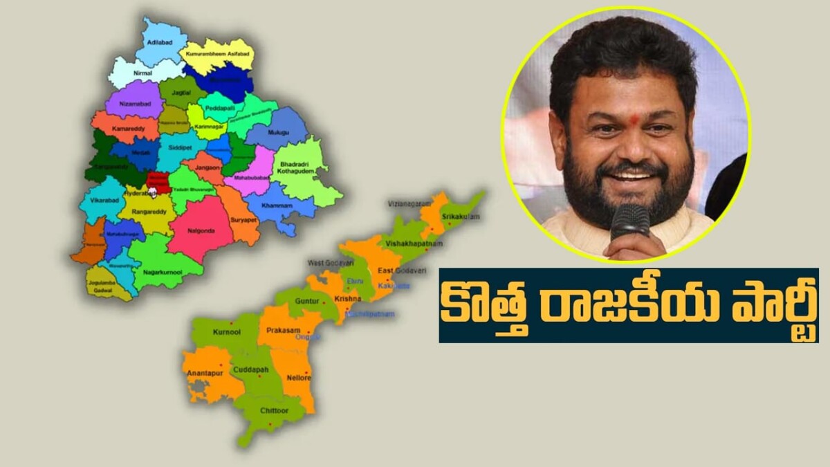 రాష్ట్రంలో మరో కొత్త రాజకీయ పార్టీ