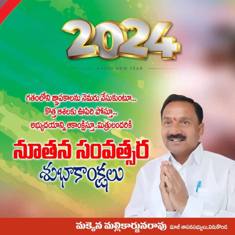 WhatsApp Image 2024 01 01 at 8.08.57 AM