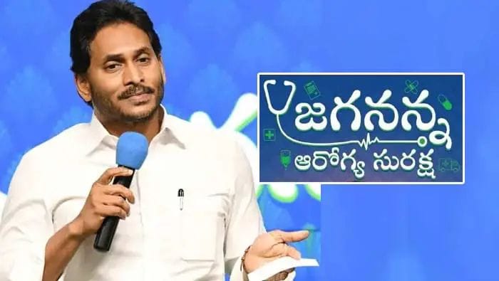 ఇవాళ్టి నుంచి జగనన్న ఆరోగ్య సురక్ష రెండో దశ