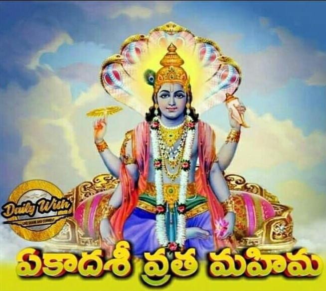 రేపు జనవరి 07 ఆదివారం సఫల ఏకాదశి సందర్భంగా