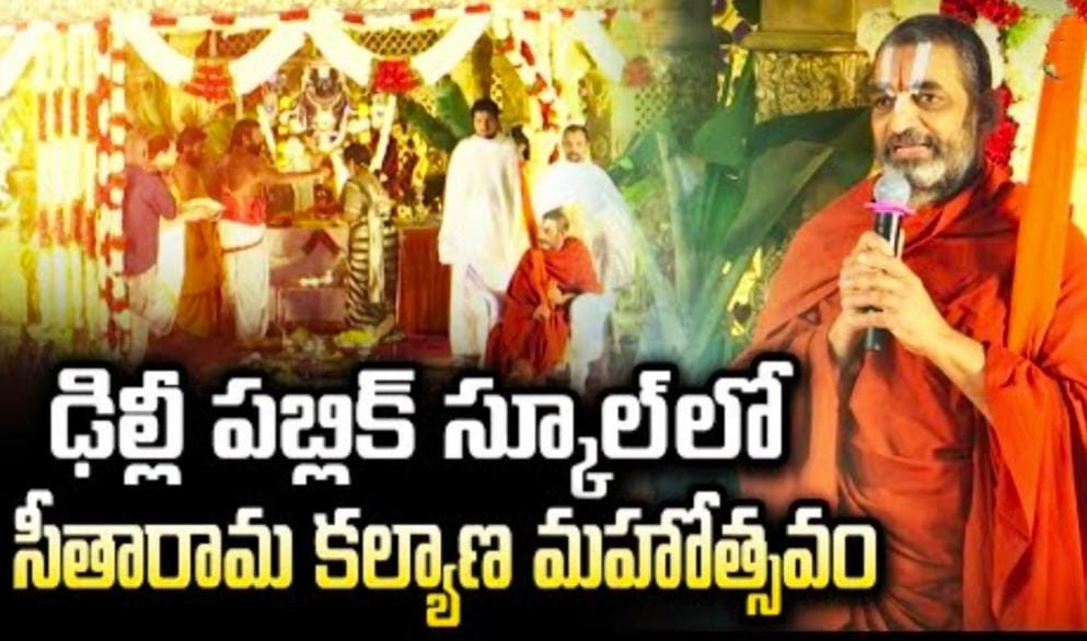 హైదరాబాద్ పబ్లిక్ స్కూల్ లో సీతారాముల కల్యాణ వేడుకలు