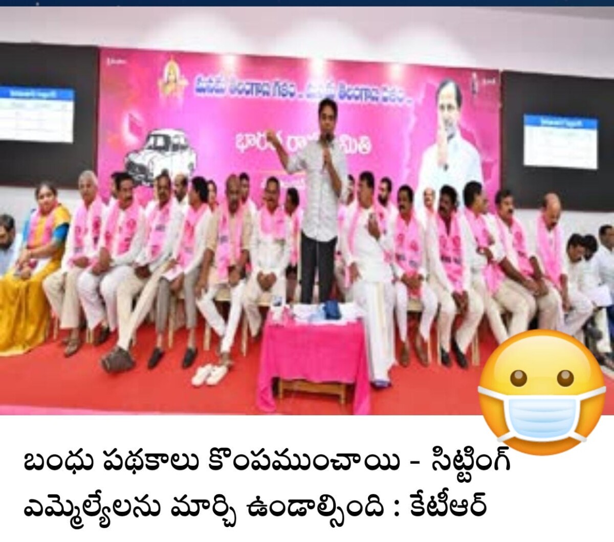 KTR Speech at Zaheerabad Lok Sabha Preparatory Meeting