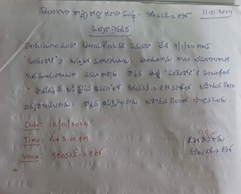 WhatsApp Image 2024 01 11 at 5.23.40 PM