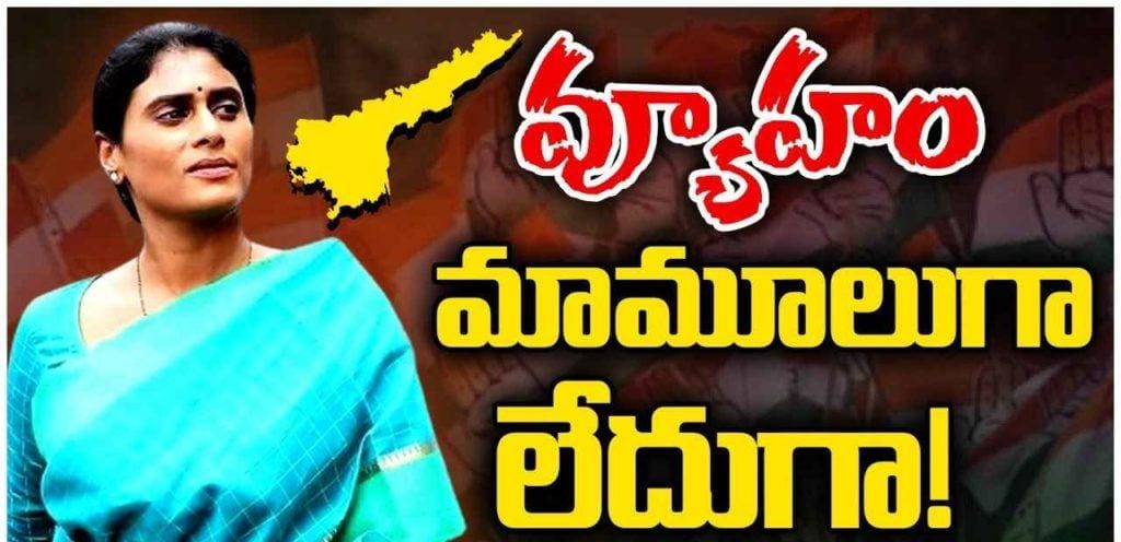 22 తర్వాత షర్మిల యాక్షన్ ప్లాన్..!