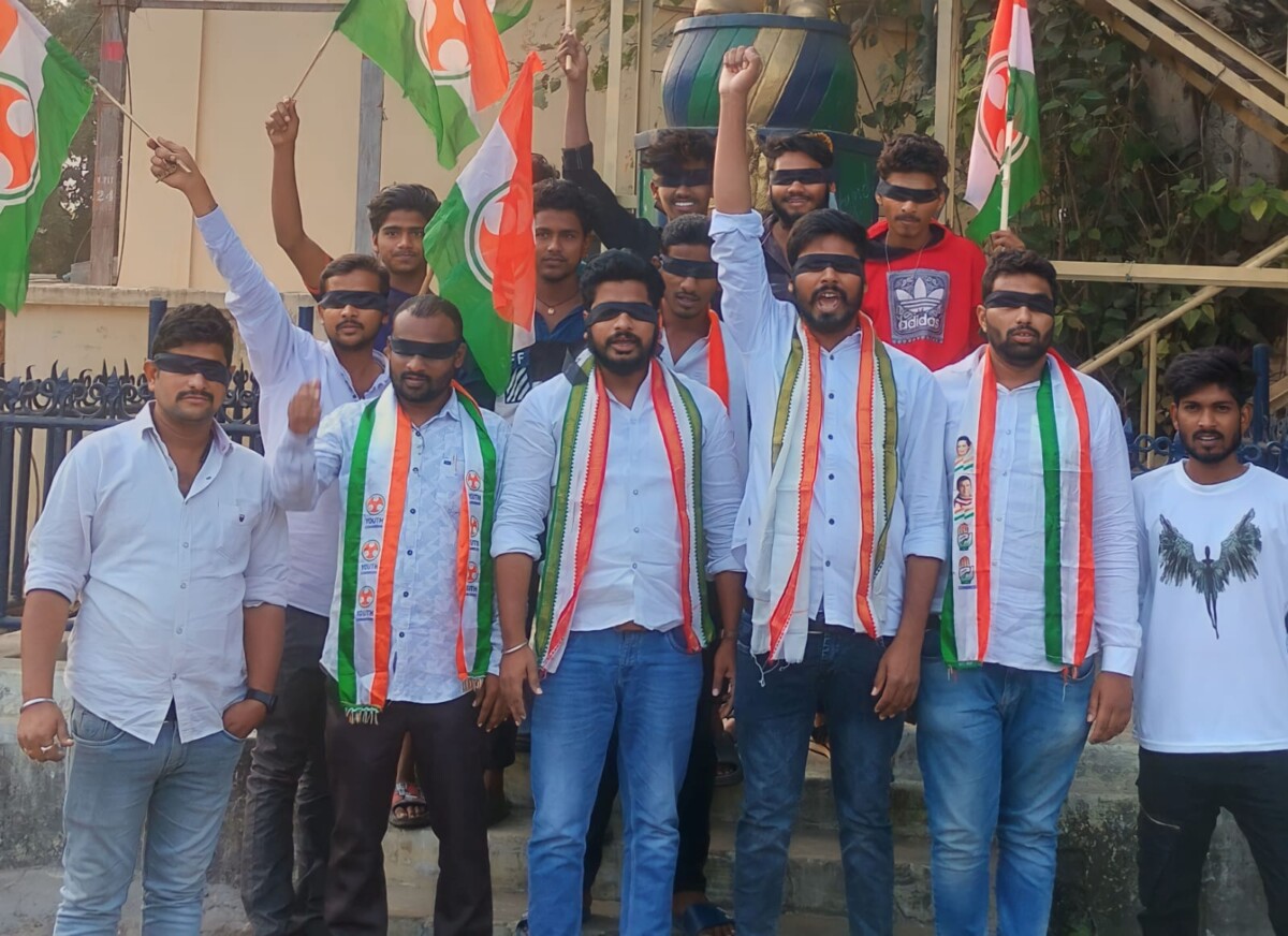 యూత్ కాంగ్రెస్ NSUI ఆధ్వర్యంలో నిరసన