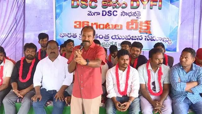 జగనన్నా.. మెగా డీఎస్సీ ఎక్కడ?.. విజయవాడలో నిరుద్యోగుల దీక్ష