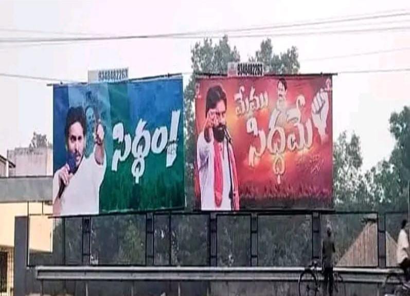 బెజవాడలో ఫ్లెక్సీ వార్