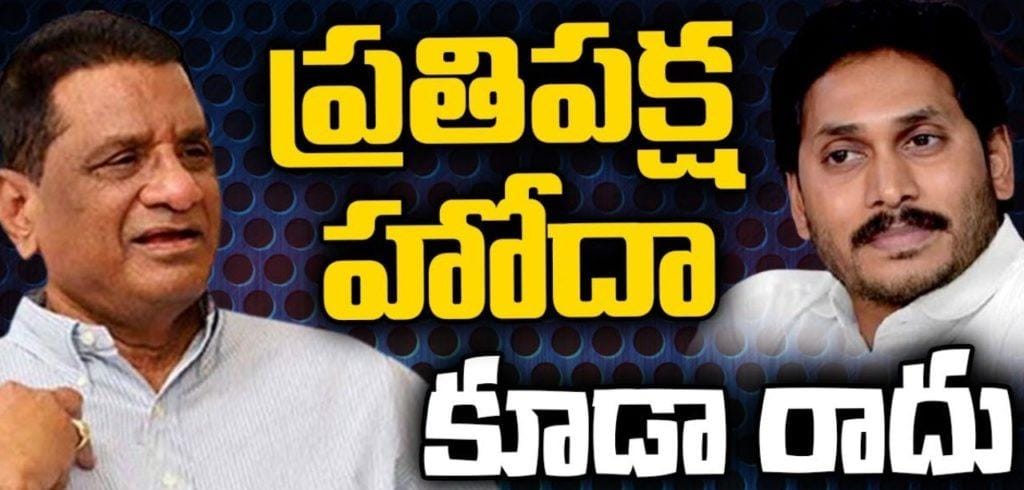 సీఎం జగన్మోహన్ రెడ్డి, ప్రభుత్వ సలహాదారు సజ్జల రామకృష్ణా రెడ్డిలపై మాజీ ఎమ్మెల్యే గోనె ప్రకాశ్ రావు సంచలన వ్యాఖ్యలు