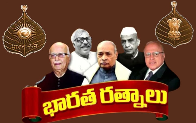 భారతరత్న కేంద్రం సరికొత్త రికార్డు