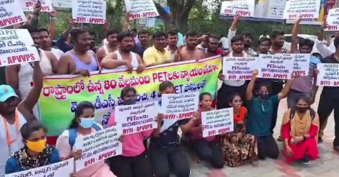 ధర్నాచౌక్‌లో PET అభ్యర్థుల ధర్నా