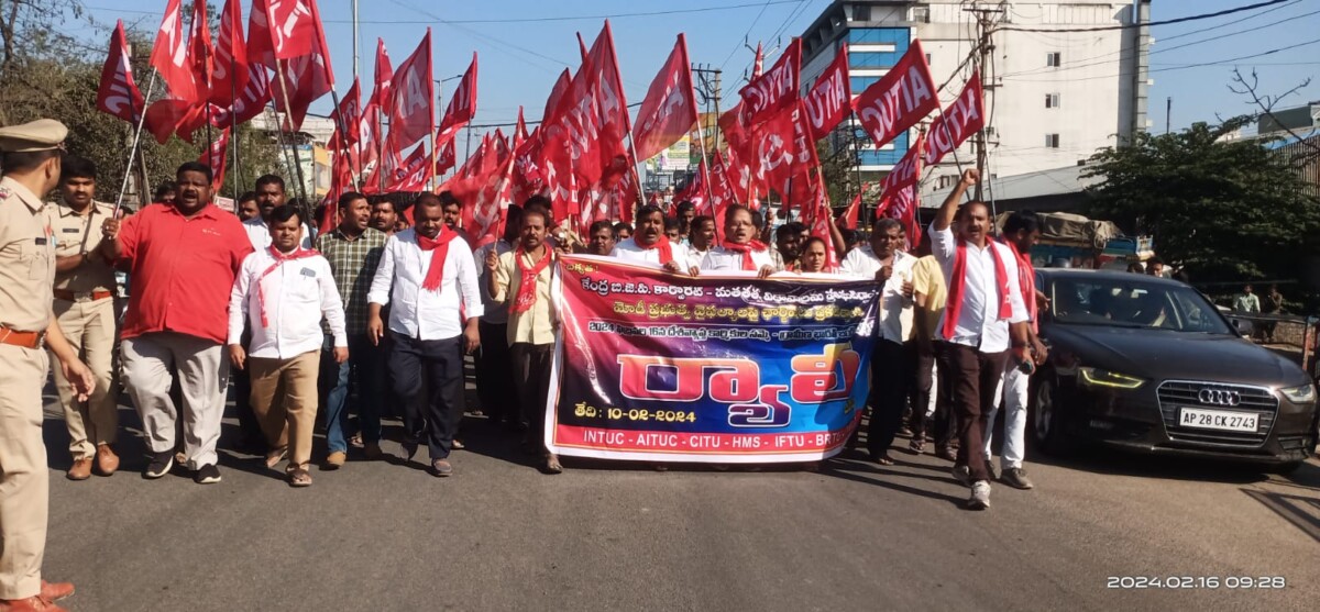 రైతాంగ,కార్మిక వ్యతిరేక విధానాలకు వ్యతిరేకంగా పోరాటం ఉదృతం.ఏఐటీయూసీ రాష్ట్ర అధ్యక్షుడు యూసుఫ్