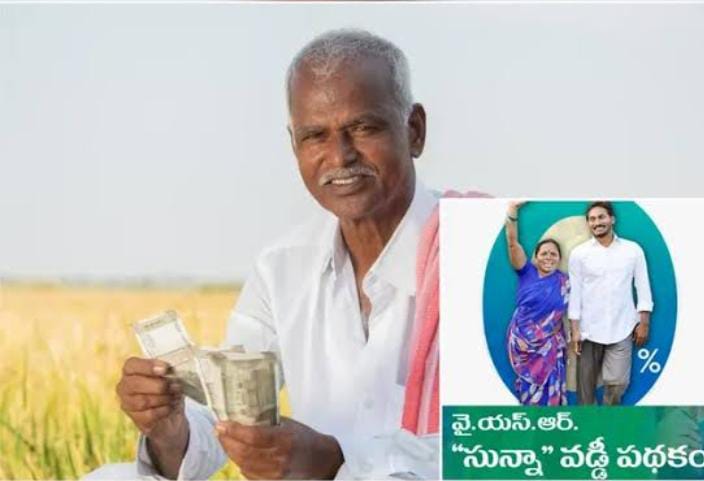 28న వైఎస్సార్‌ రైతు భరోసా, సున్నా వడ్డీ రాయితీ జమ