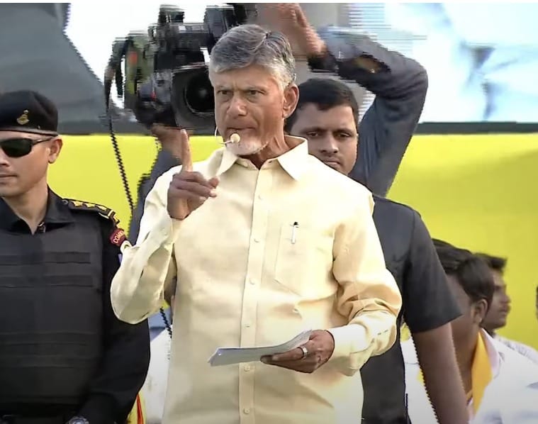 టీడీపీ రా కదలి రా బహిరంగ సభ లో చంద్రబాబు కామెంట్స్