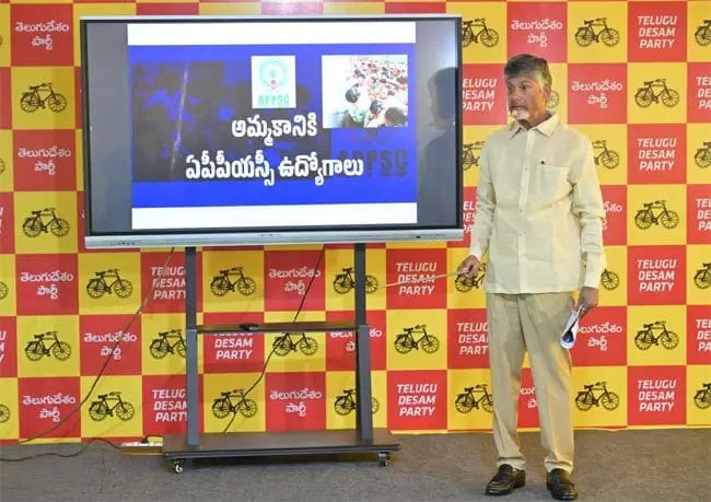 రాజకీయ పునరావాస కేంద్రంగా ఏపీపీఎస్సీ: చంద్రబాబు