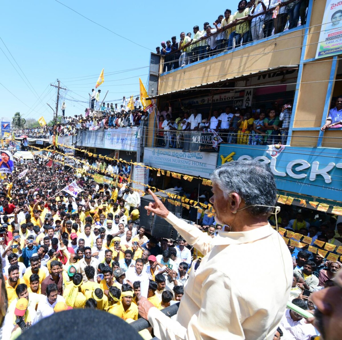 ఎన్నికల సమర శంఖారావం పూరించిన టిడిపి అధినేత చంద్రబాబు నాయుడు