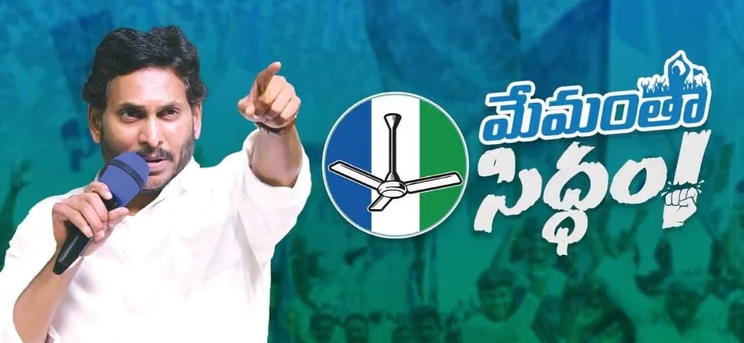 వివేక హత్యపై సీఎం జగన్ సంచలన వ్యాఖ్యలు