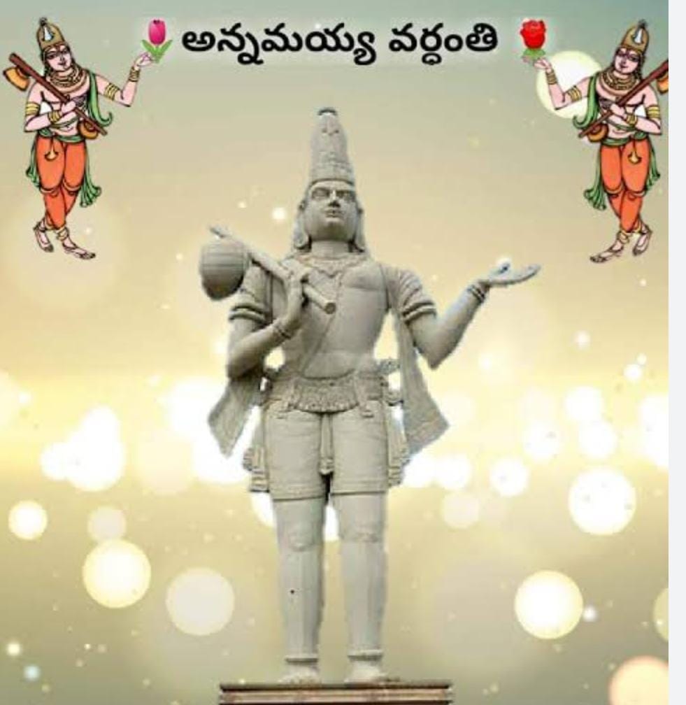 ఏప్రిల్ 4 నుండి 8 వ తేదీ వరకు అన్నమయ్య వర్థంతి ఉత్సవాలు