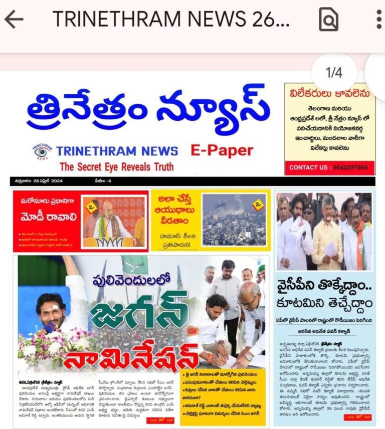 WhatsApp Image 2024 04 26 at 8.15.43 AM