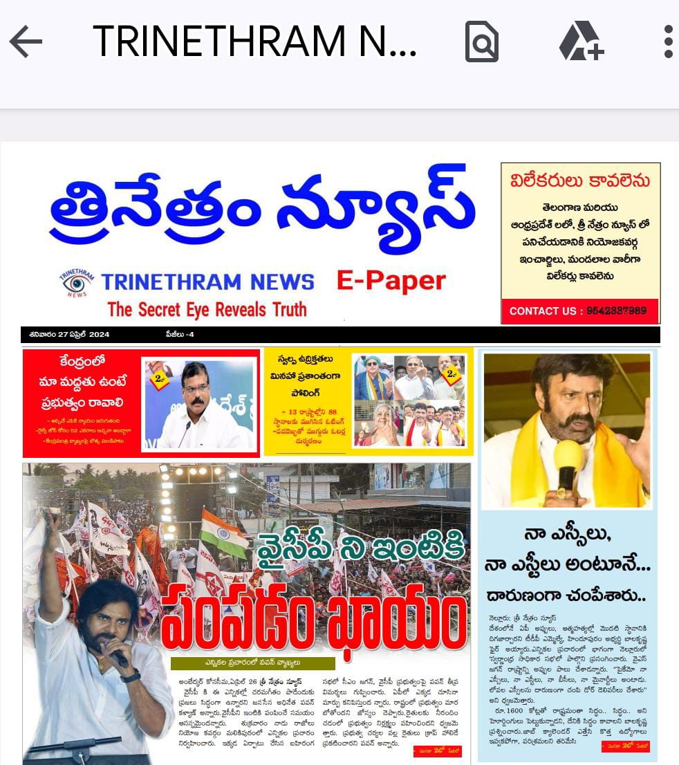 EPAPER TRINETHRAM NEWS 27-04-2024