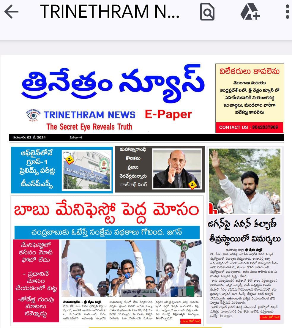 EPAPER TRINETHRAM NEWS 02-05-2024