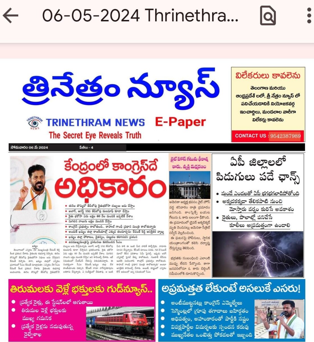 EPAPER TRINETHRAM NEWS 06-05-2024