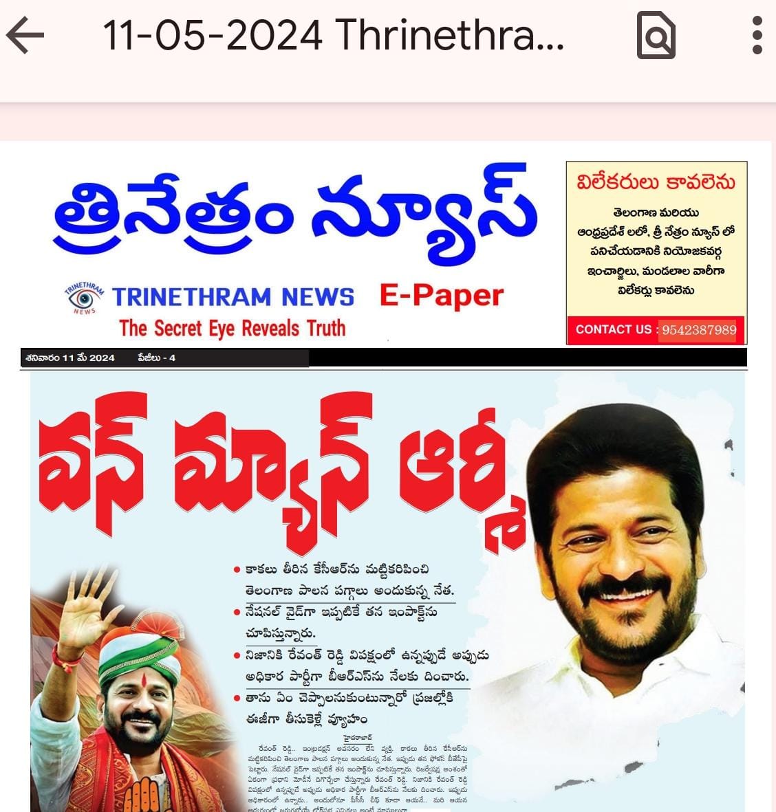 EPAPER TRINETHRAM NEWS 11-05-2024