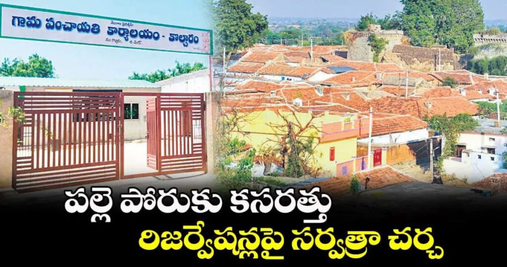 Officials focus on conducting panchayat elections