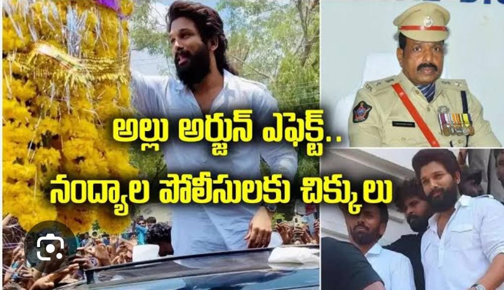 నంద్యాల పోలీసులపై అల్లు అర్జున్‌ పర్యటన ఎఫెక్ట్‌