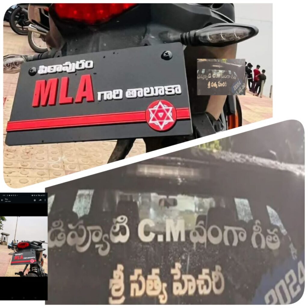 Sticker war in Pithapuram