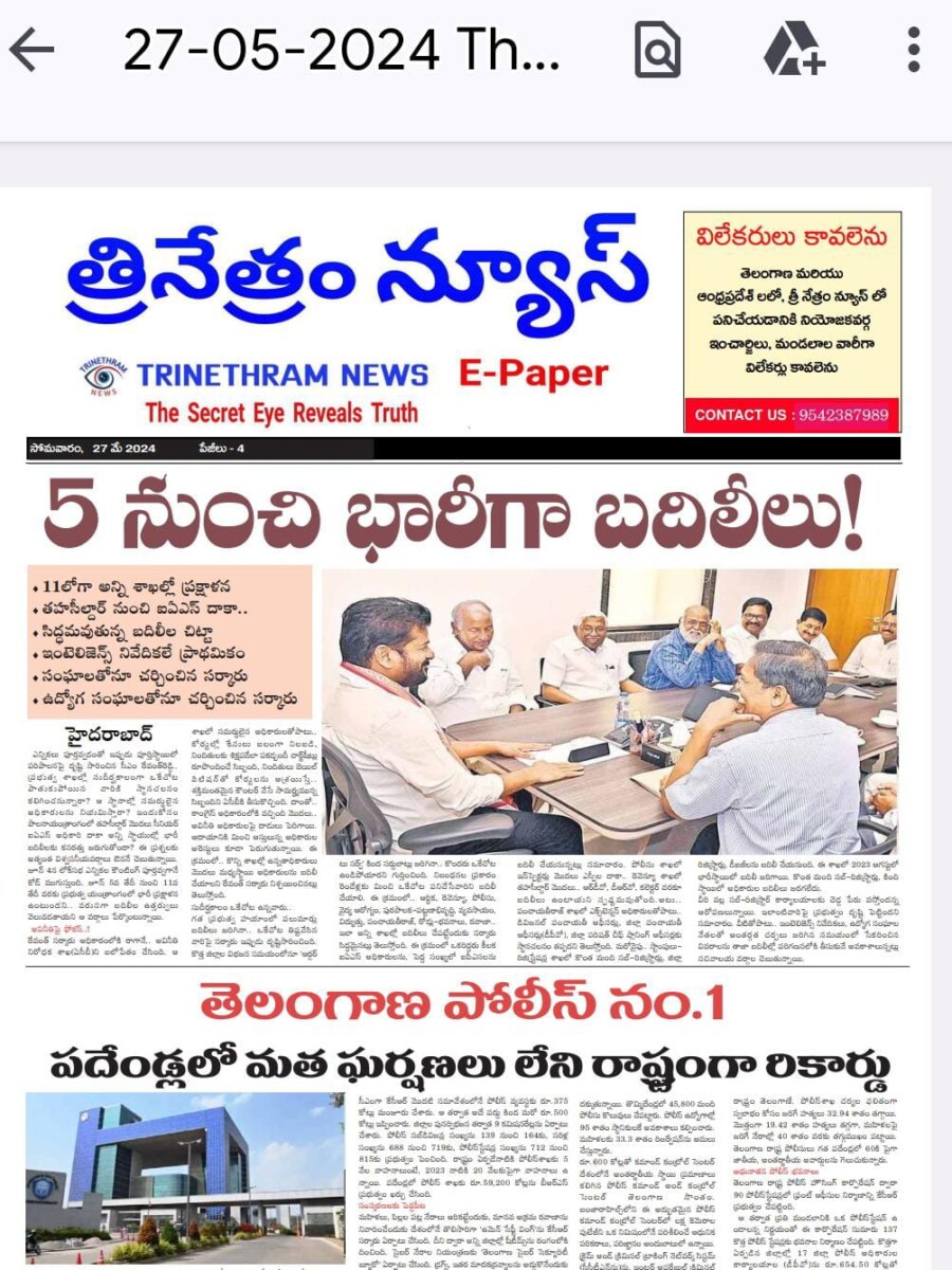 EPAPER TRINETHRAM NEWS 27-05-2024