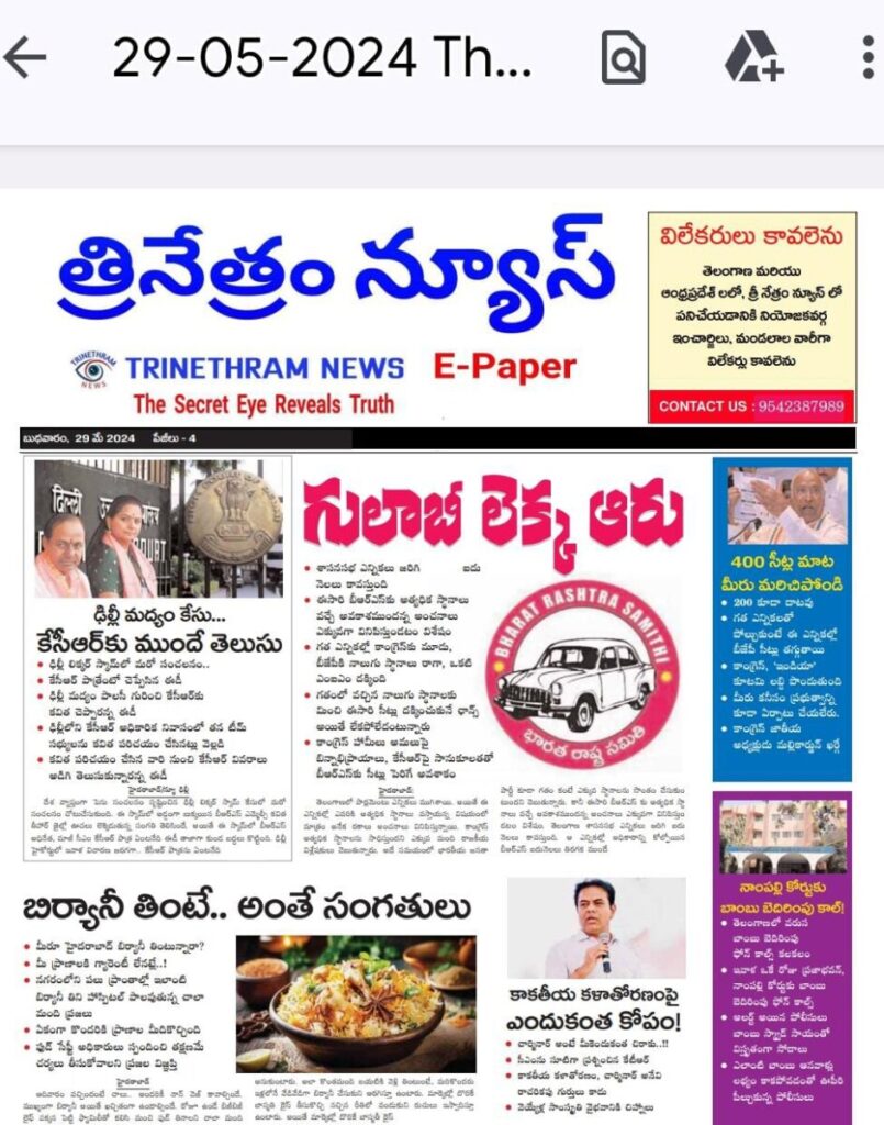 WhatsApp Image 2024 05 29 at 8.44.28 AM