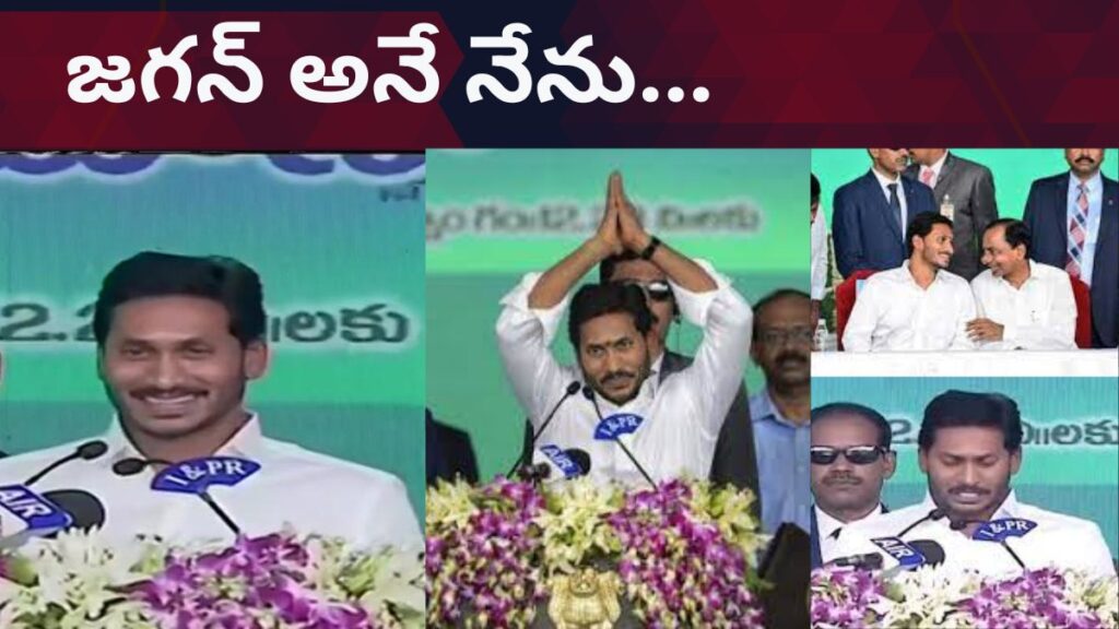 Controversies are revolutionary decisions- Five years of Jagan's government- Exactly this day he took oath as CM