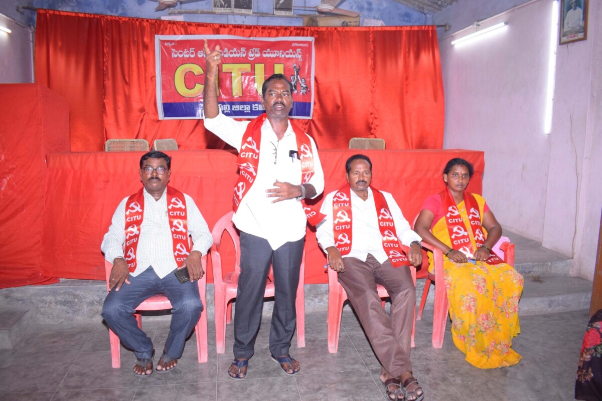 CITU foundation day : ఘనంగా సిఐటియు ఆవిర్భావ దినోత్సవ వేడుకలు