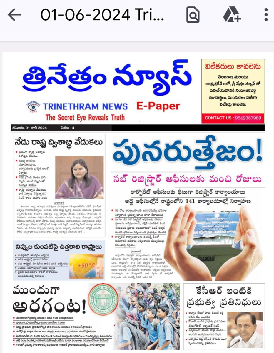 EPAPER TRINETHRAM NEWS 01-06-2024