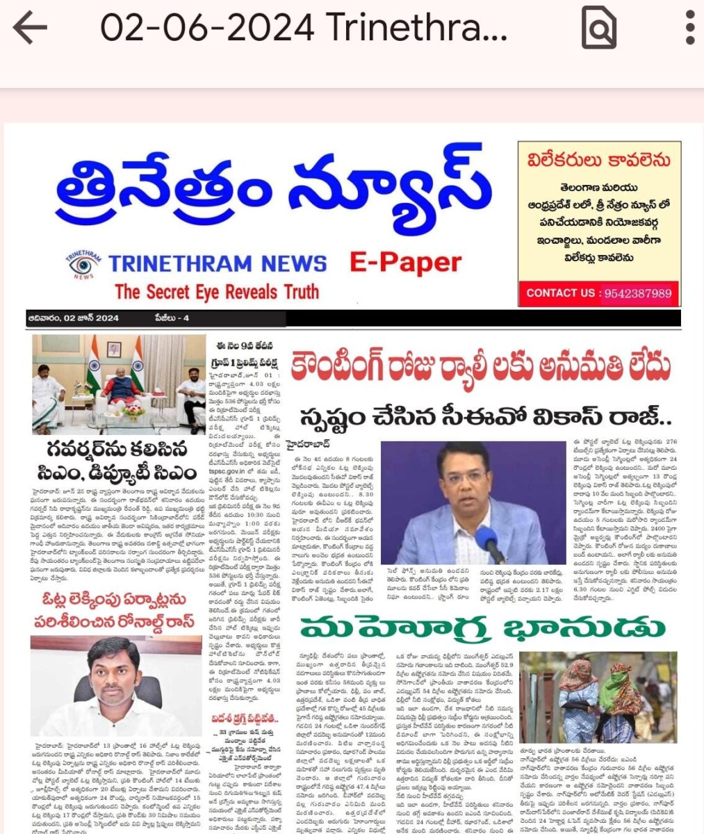 EPAPER TRINETHRAM NEWS 02-06-2024