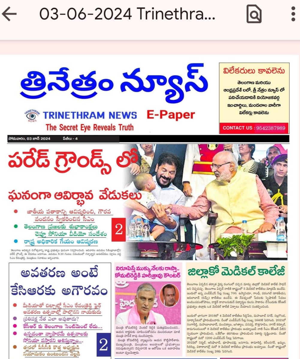 EPAPER TRINETHRAM NEWS 03-06-2024