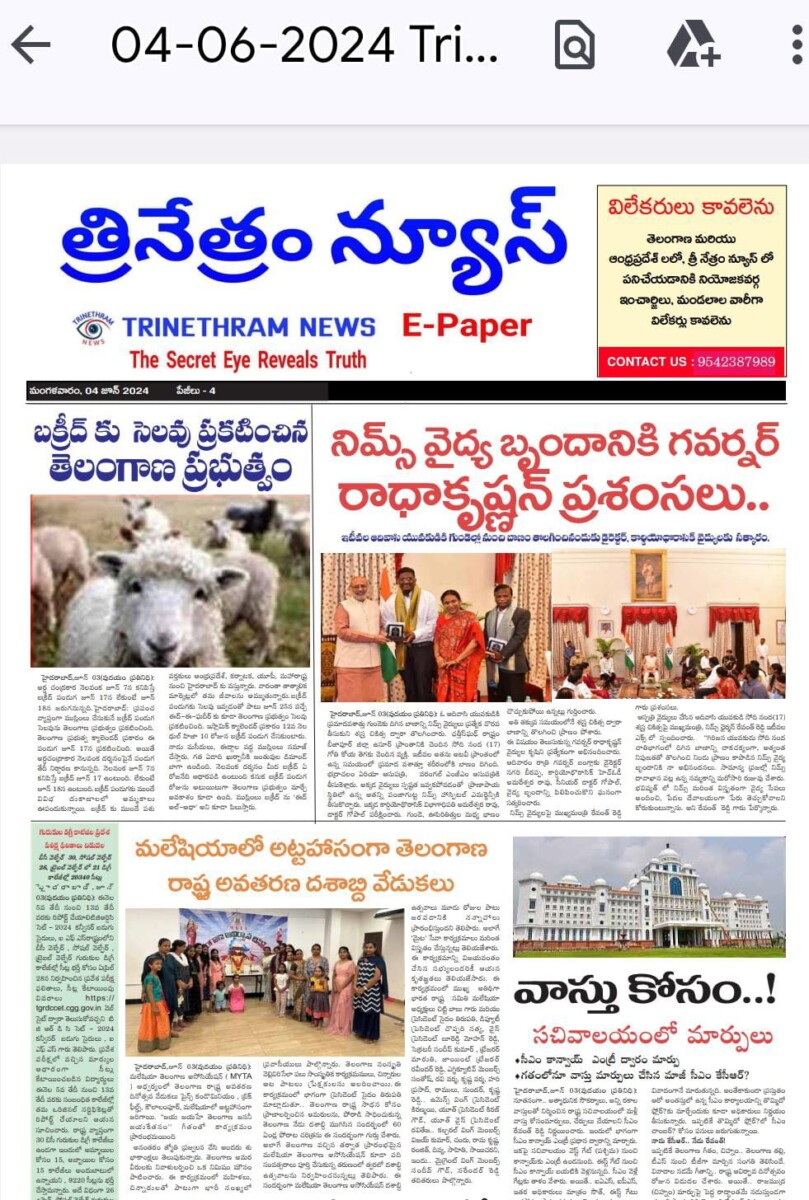 EPAPER TRINETHRAM NEWS 04-06-2024