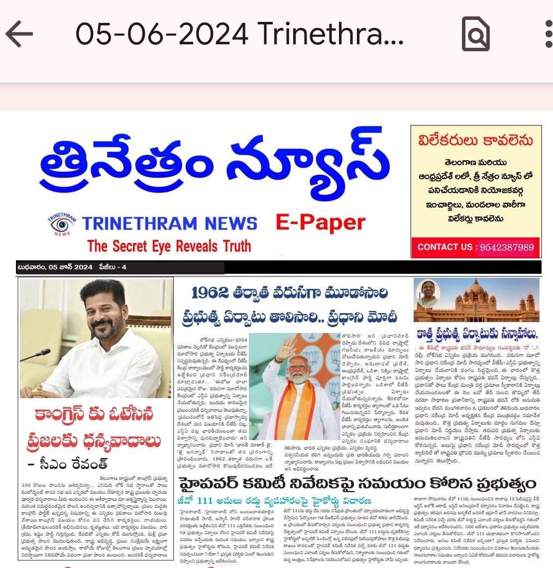 EPAPER TRINETHRAM NEWS 05-06-2024