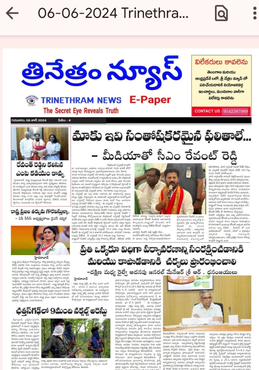 EPAPER TRINETHRAM NEWS 06-06-2024