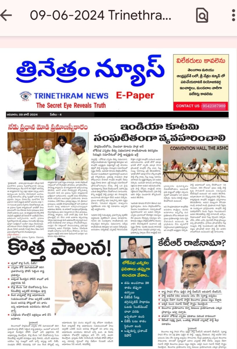 EPAPER TRINETHRAM NEWS 09-06-2024