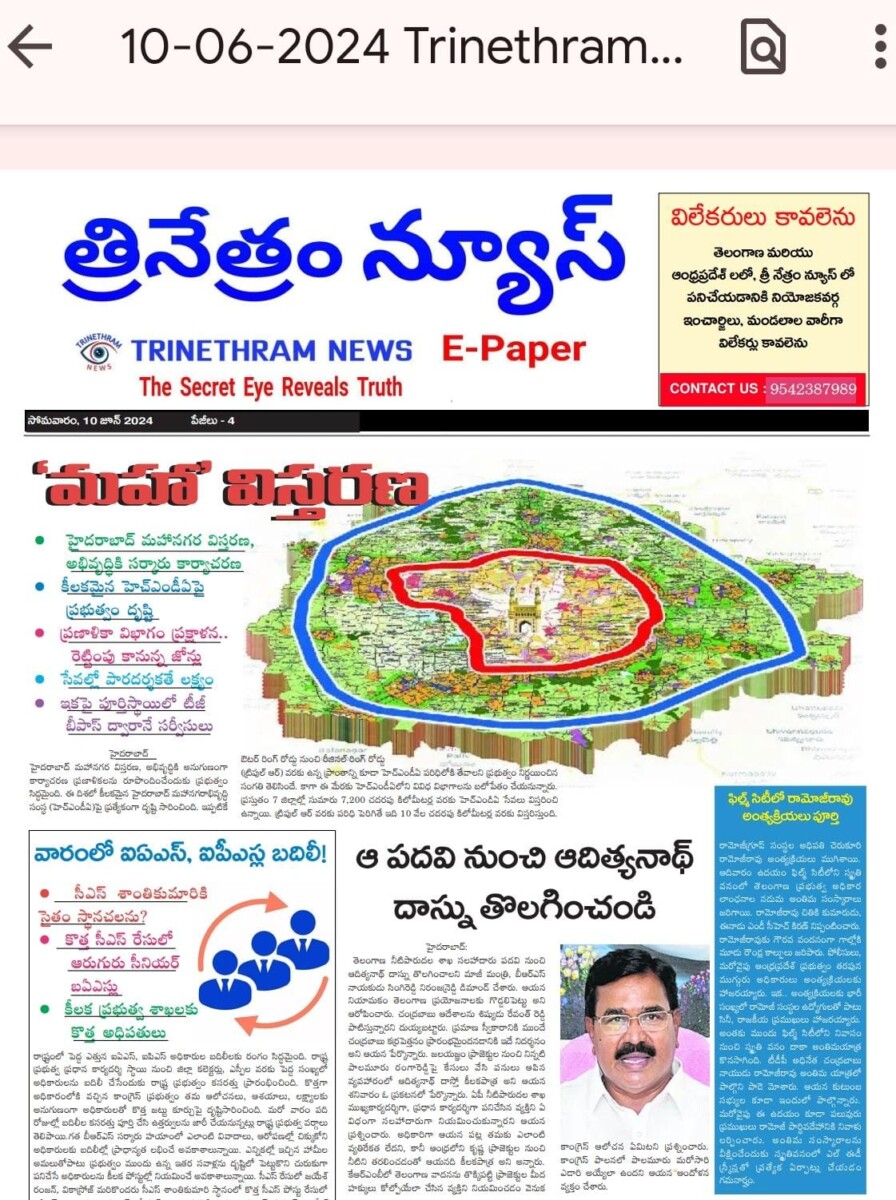 EPAPER TRINETHRAM NEWS 10-06-2024