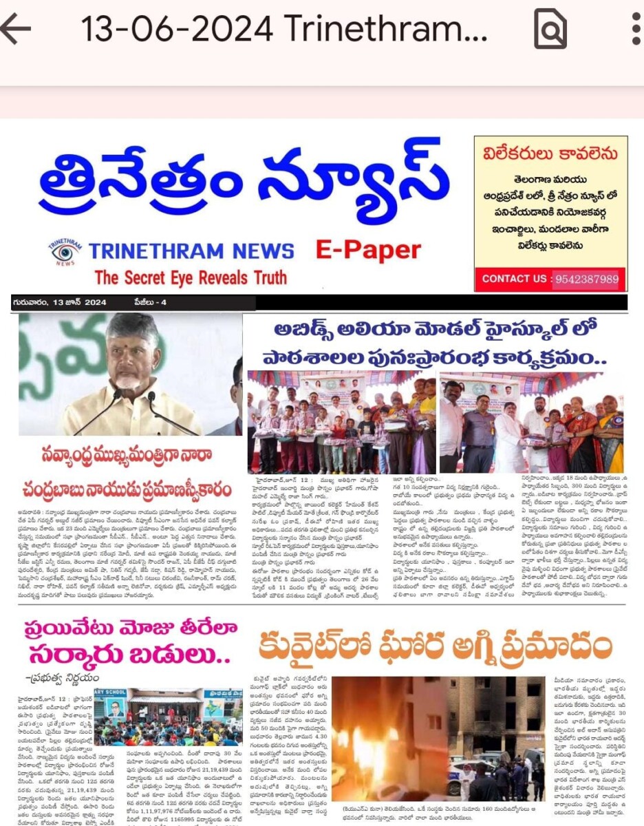 EPAPER TRINETHRAM NEWS 13-06-2024