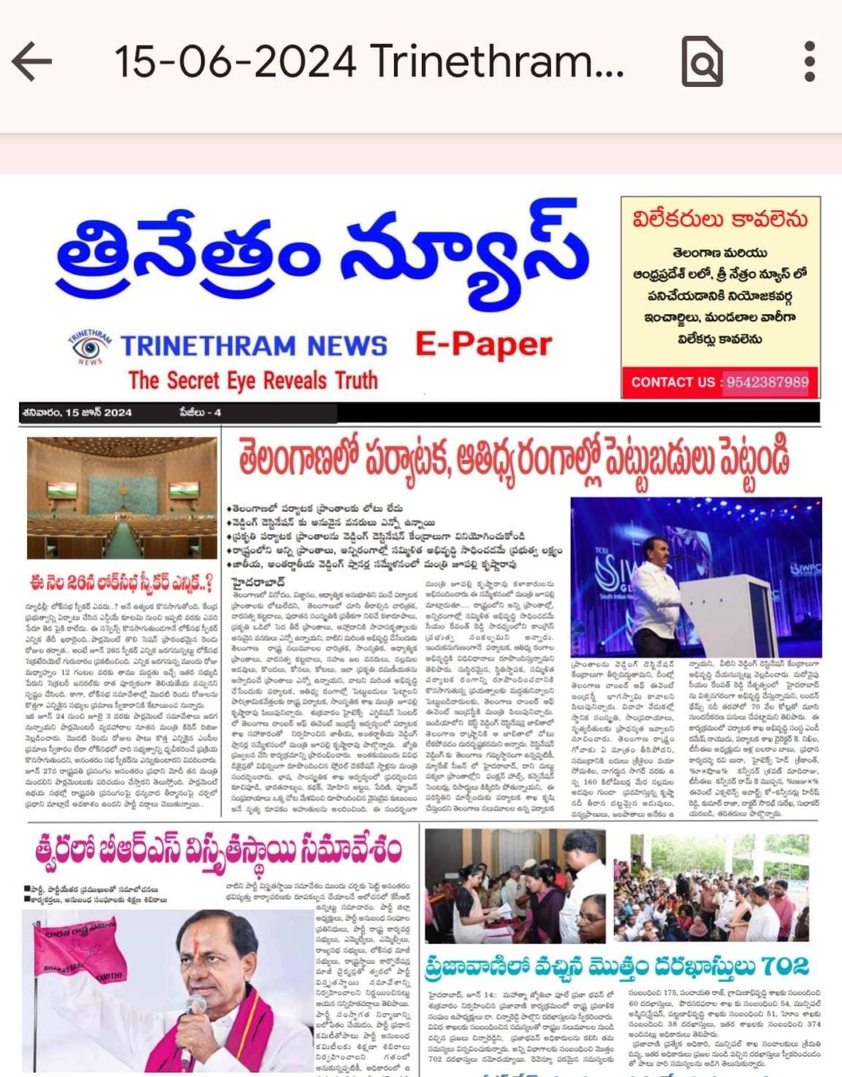 EPAPER TRINETHRAM NEWS 15-06-2024