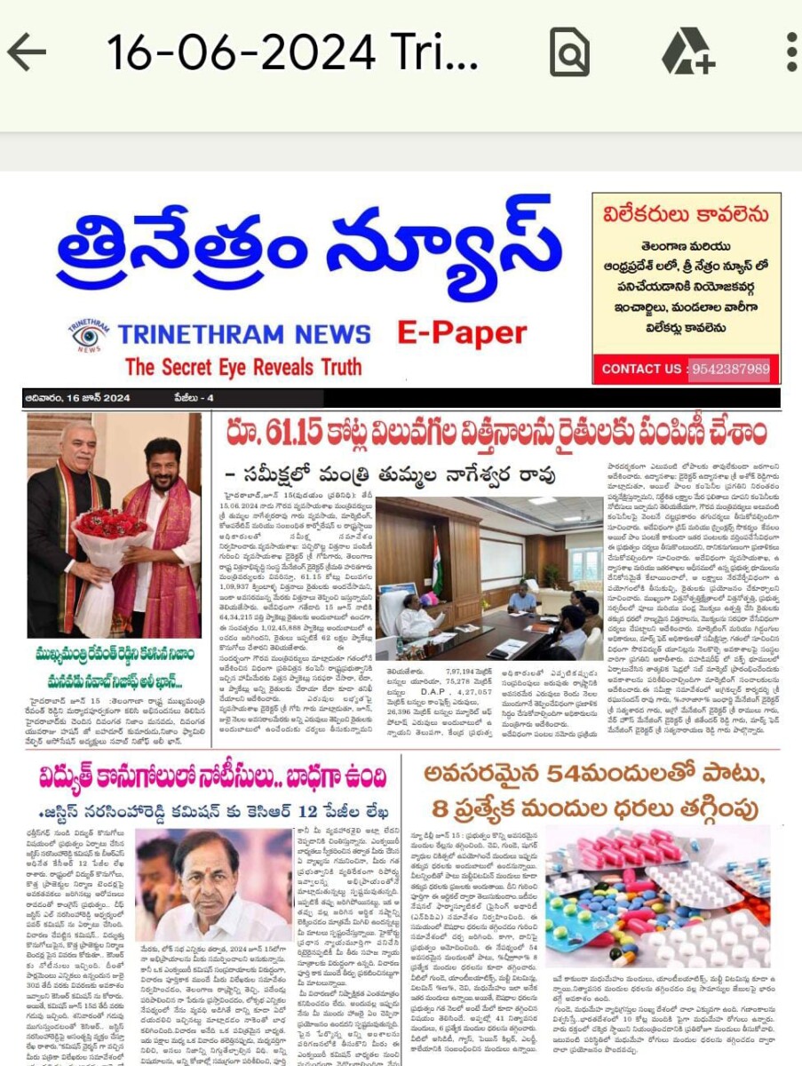 EPAPER TRINETHRAM NEWS 16-06-2024