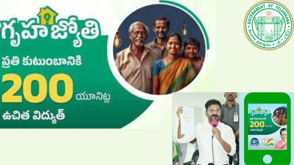 Griha Jyoti Scheme : గృహజ్యోతి స్కీమ్.. ఆన్ లైన్ పొరపాట్లతో పలువురికి కరెంట్ బిల్లులు