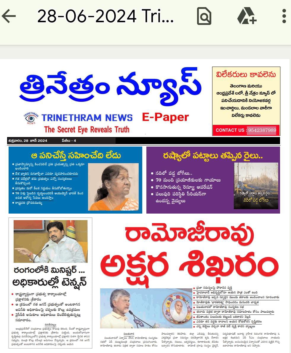 EPAPER TRINETHRAM NEWS 28-06-2024