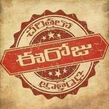 history : చరిత్రలో ఈ రోజు జూన్-5