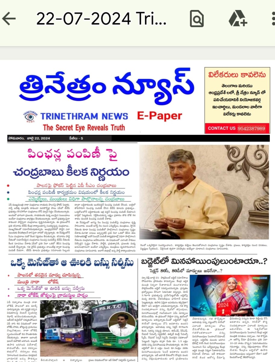 EPAPER TRINETHRAM NEWS 22-07-2024