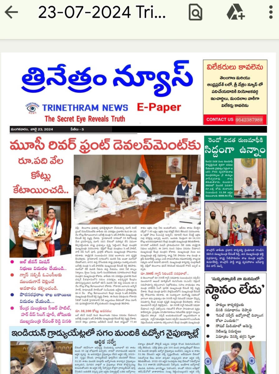 EPAPER TRINETHRAM NEWS 23-07-2024